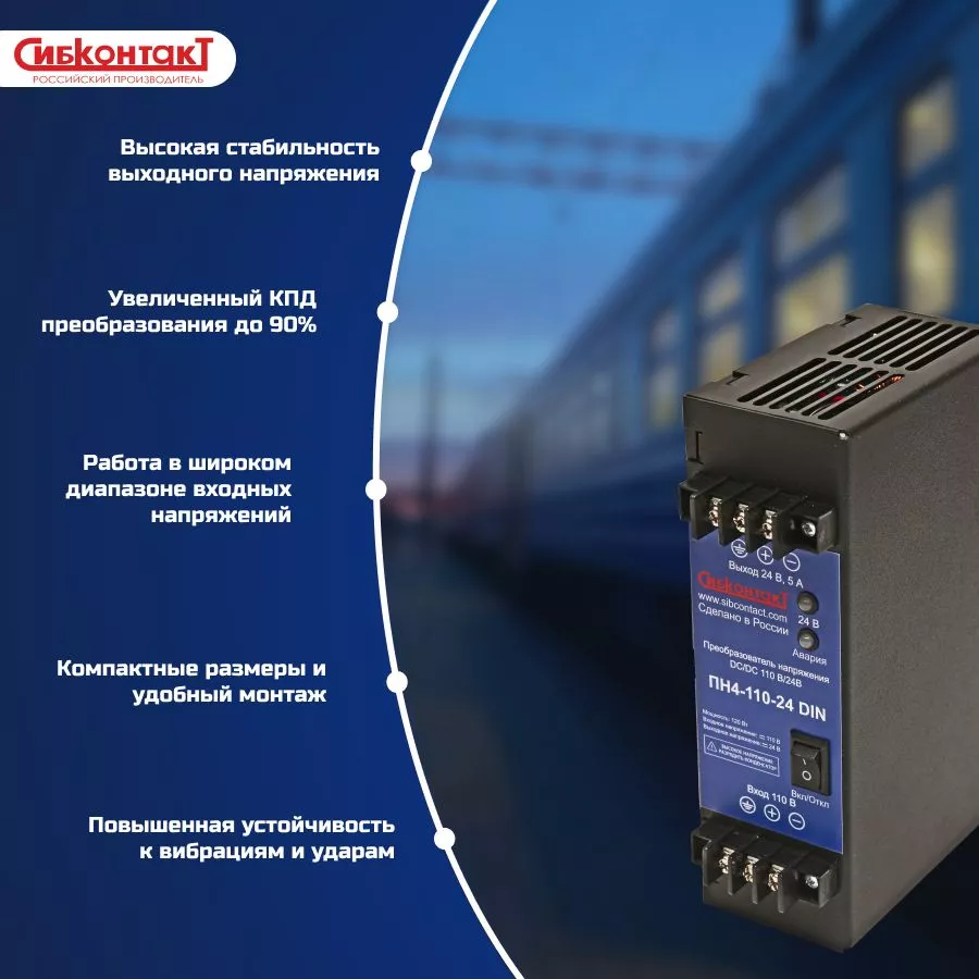 ПН4-110-24 DIN-1.jpg