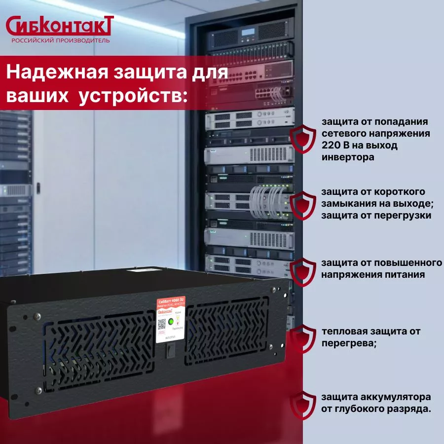 СибВатт 4060 3U-3.jpg