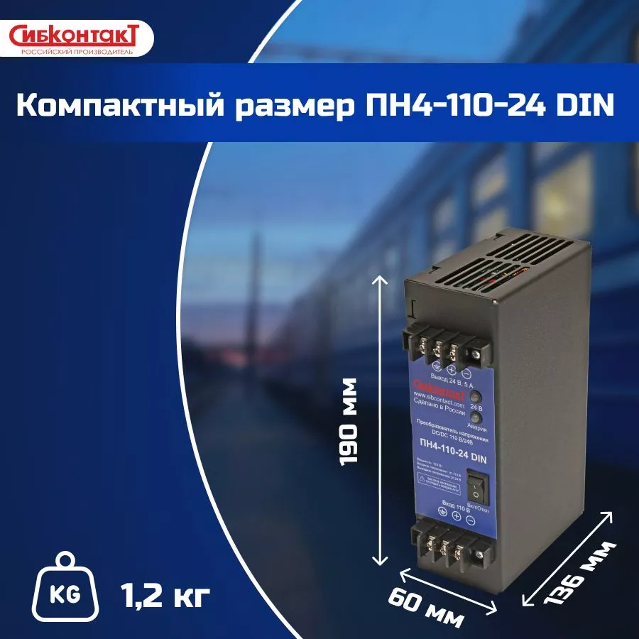 ПН4-110-24 DIN-4.jpg