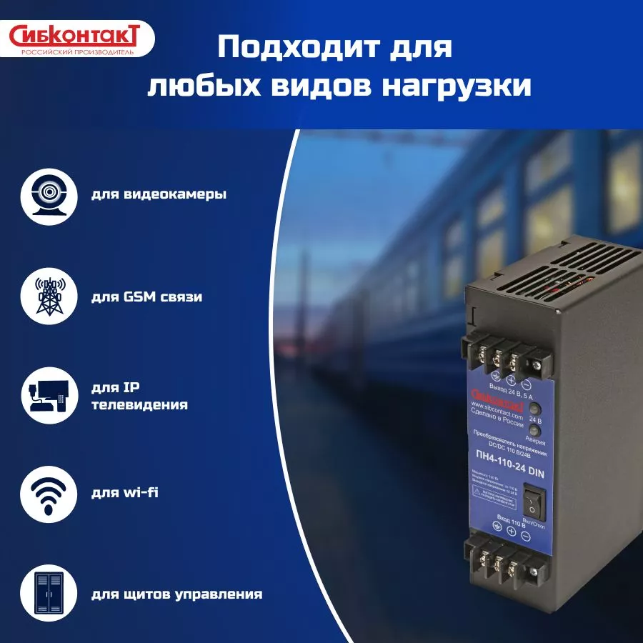 ПН4-110-24 DIN-2.jpg