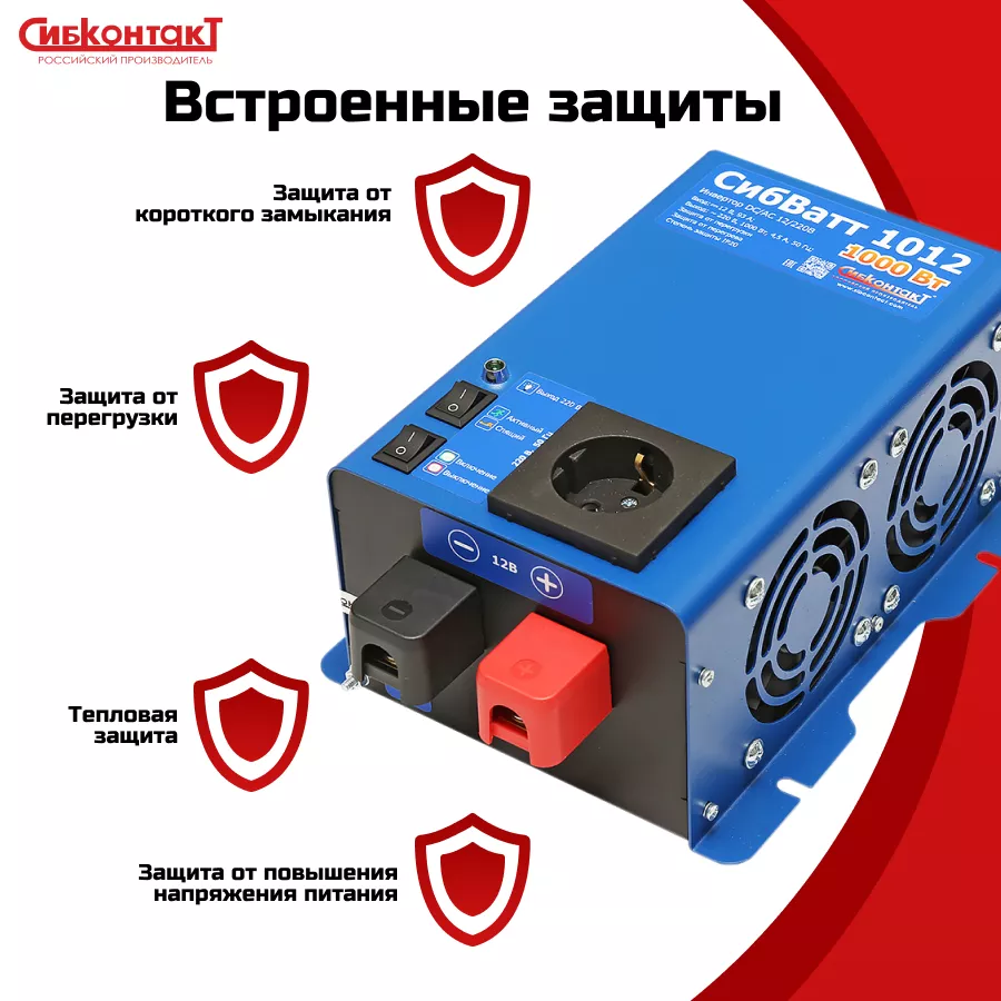 СибВатт 1012 - 5.png