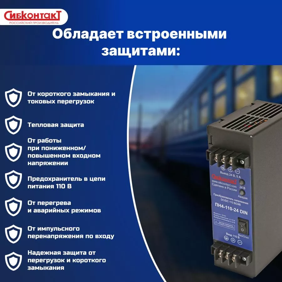 ПН4-110-24 DIN-3.jpg