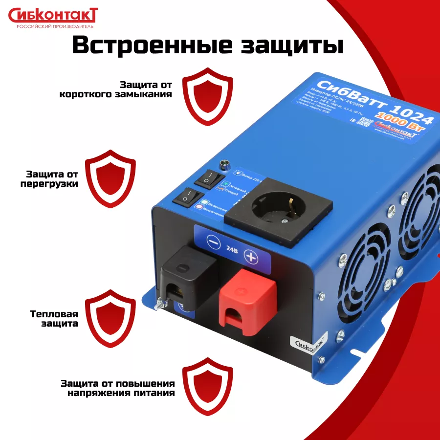 СибВатт 1024 - 5.png
