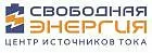 Свободная энергия