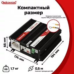 Купить СибВатт 324М, инвертор, преобразователь напряжения DC/AC, 24В/220В, 300Вт в Москве