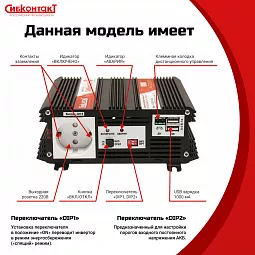 Купить СибВатт 324, инвертор, преобразователь напряжения DC/AC, 24В/220В, 300Вт в Москве