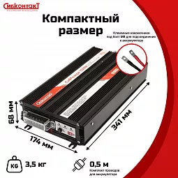 Купить ИБП 220 В на DIN-рейку СибРезерв 1024М, 24/220 В, 1000 Вт в Москве