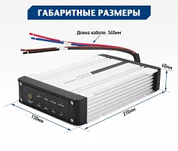 Купить Зарядное устройство постоянного тока DC/DC ЗУ12/12-20 в Москве