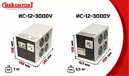 Купить ИС-12-3000V инвертор, преобразователь напряжения DC/AC, 12В/220В, 3000Вт в Москве