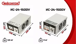 Купить ИС-24-1500V инвертор, преобразователь напряжения DC/AC, 24В/220В, 1500Вт в Москве