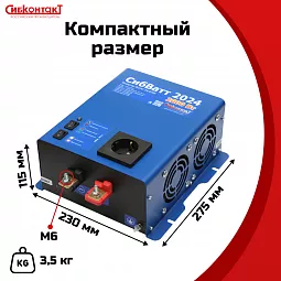 Купить СибВатт 2024 инвертор, преобразователь напряжения DC/AC, 24В/220В, 2000Вт в Москве