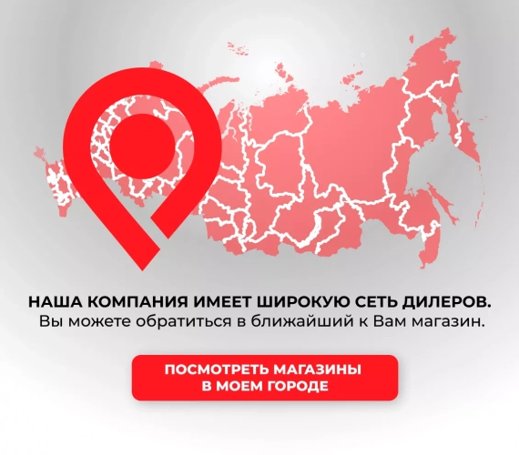 Где купить